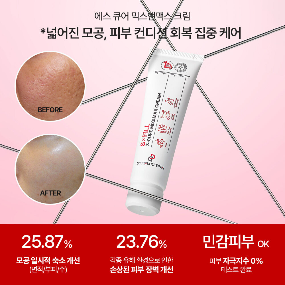 C15 DIFFER & DEEPER S-CURE MIX&MAX 乳霜 50ml