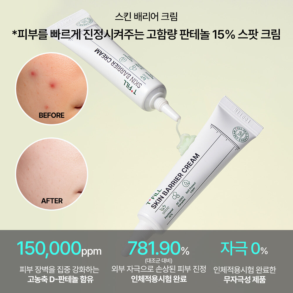 C16 DIFFER & DEEPER T-FILL 受損肌膚屏障修復霜 [15g 2支裝]