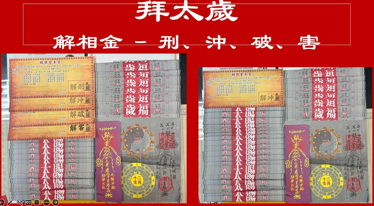 DL260110-E2 相解金服務（可取回一個紅包）（需提供中文全名+西/農歷出生年月日時+居住地址）