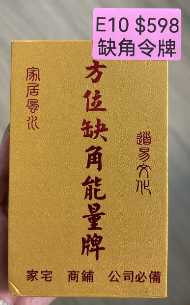 DL260110-E10 缺角令牌（預計2月中到貨，只限尖沙咀門店自取不包郵）