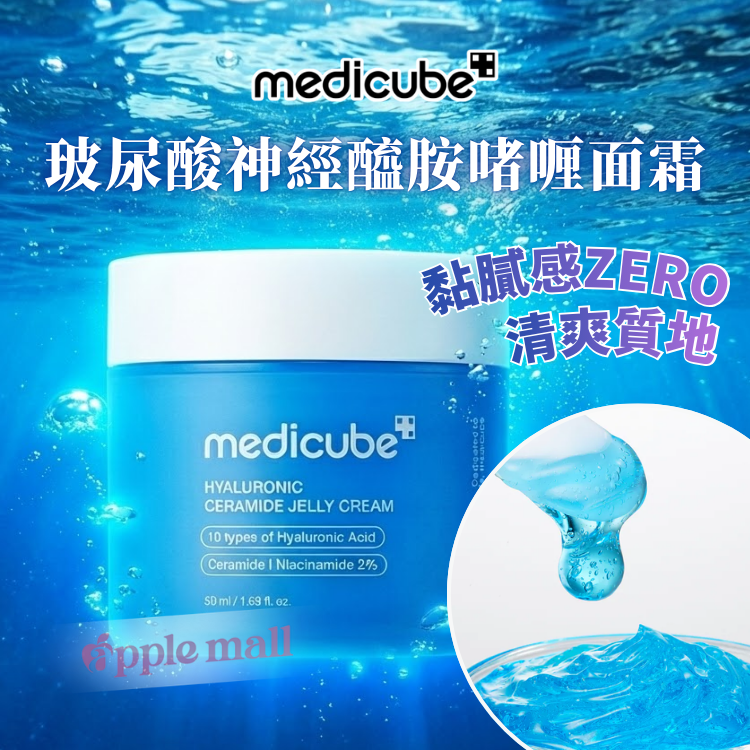 Medicube 玻尿酸神經醯胺啫喱面霜 50ml