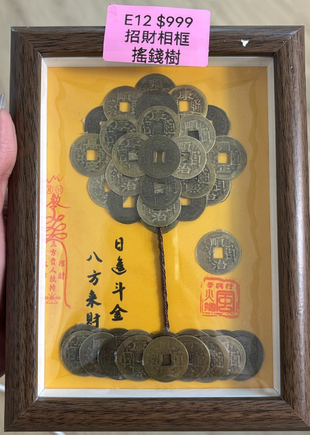 DL260110-E12 招財相框搖錢樹（預計2月中到貨，只限尖沙咀門店自取不包郵）