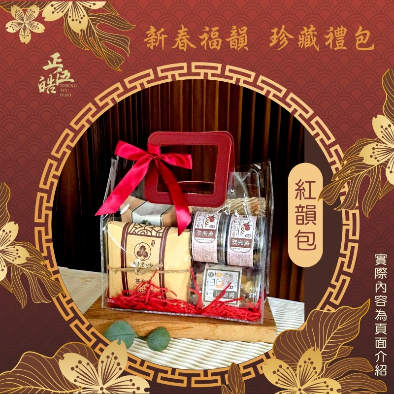 【正伍皓 新春福韻】女神專寵 · 妍姿養生禮