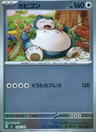 POKEMON JAPANESE MC 568/742