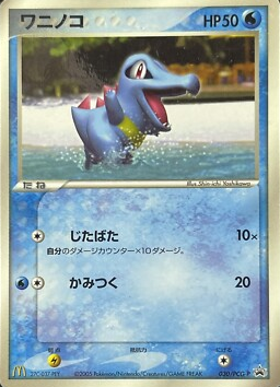 POKEMON JAPANESE PROMO 030/PCG-P