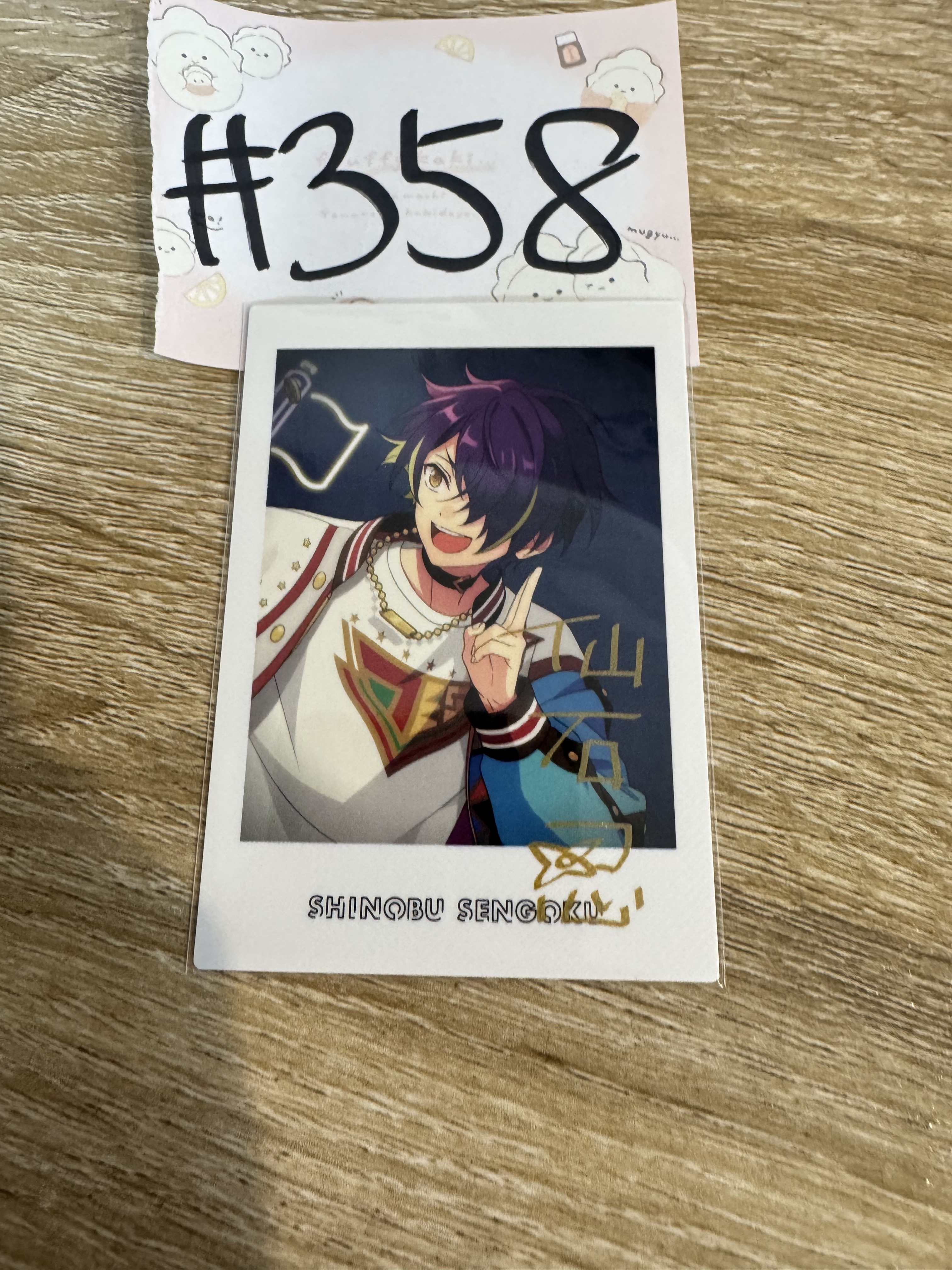 ES 忍 拍立得#358