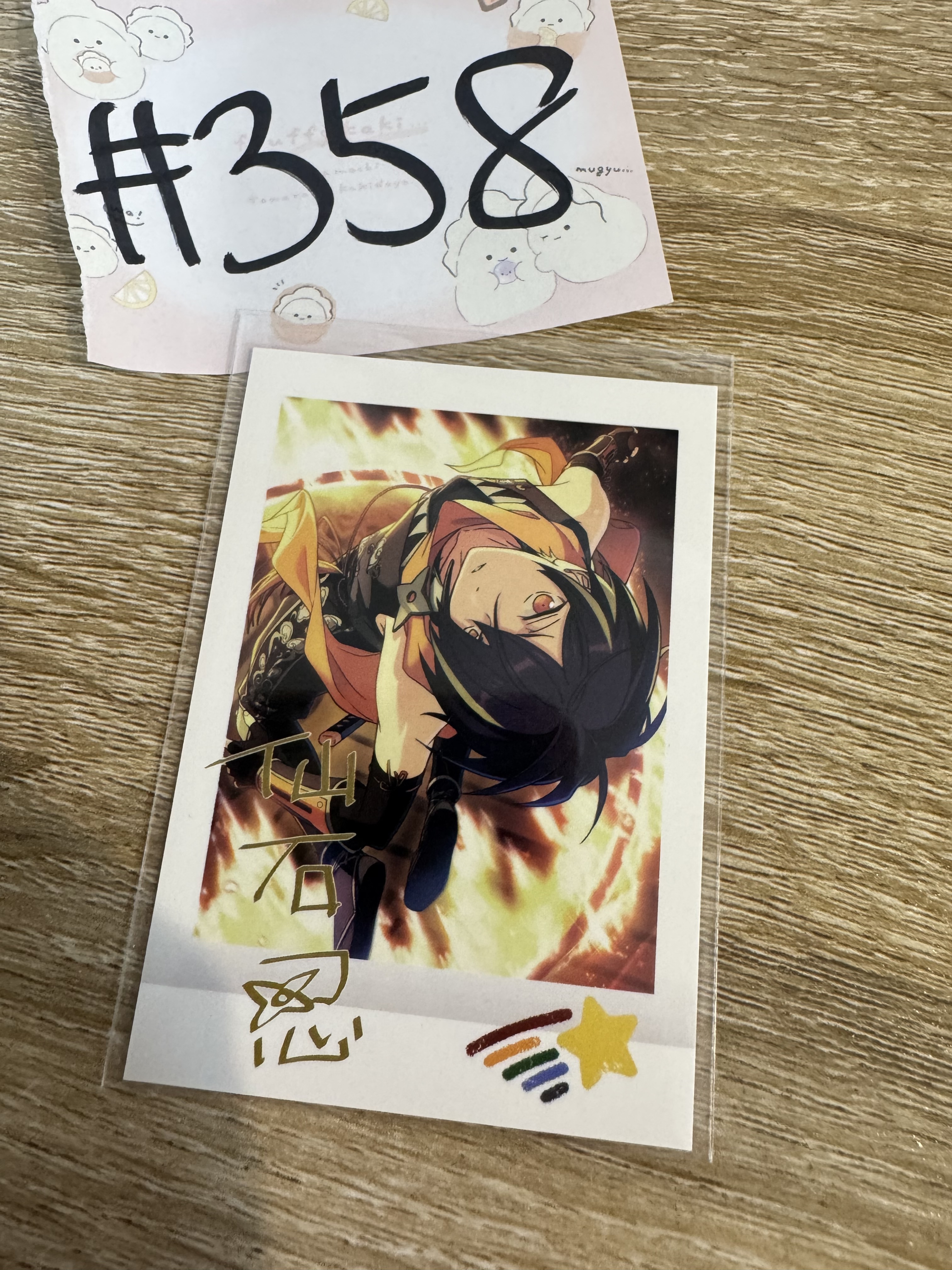 ES 忍 拍立得#358