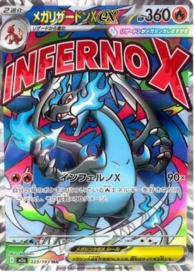 POKEMON JAPANESE M2A 223/193 MA