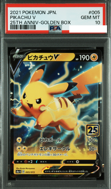 POKEMON JAPANESE S8A-G 005/015 PSA10