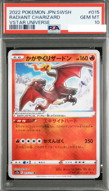 POKEMON JAPANESE S12A 015/172 K PSA10