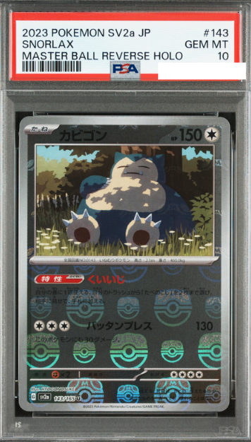 POKEMON JAPANESE SV2A 143/165 U MASTERBALL PSA10
