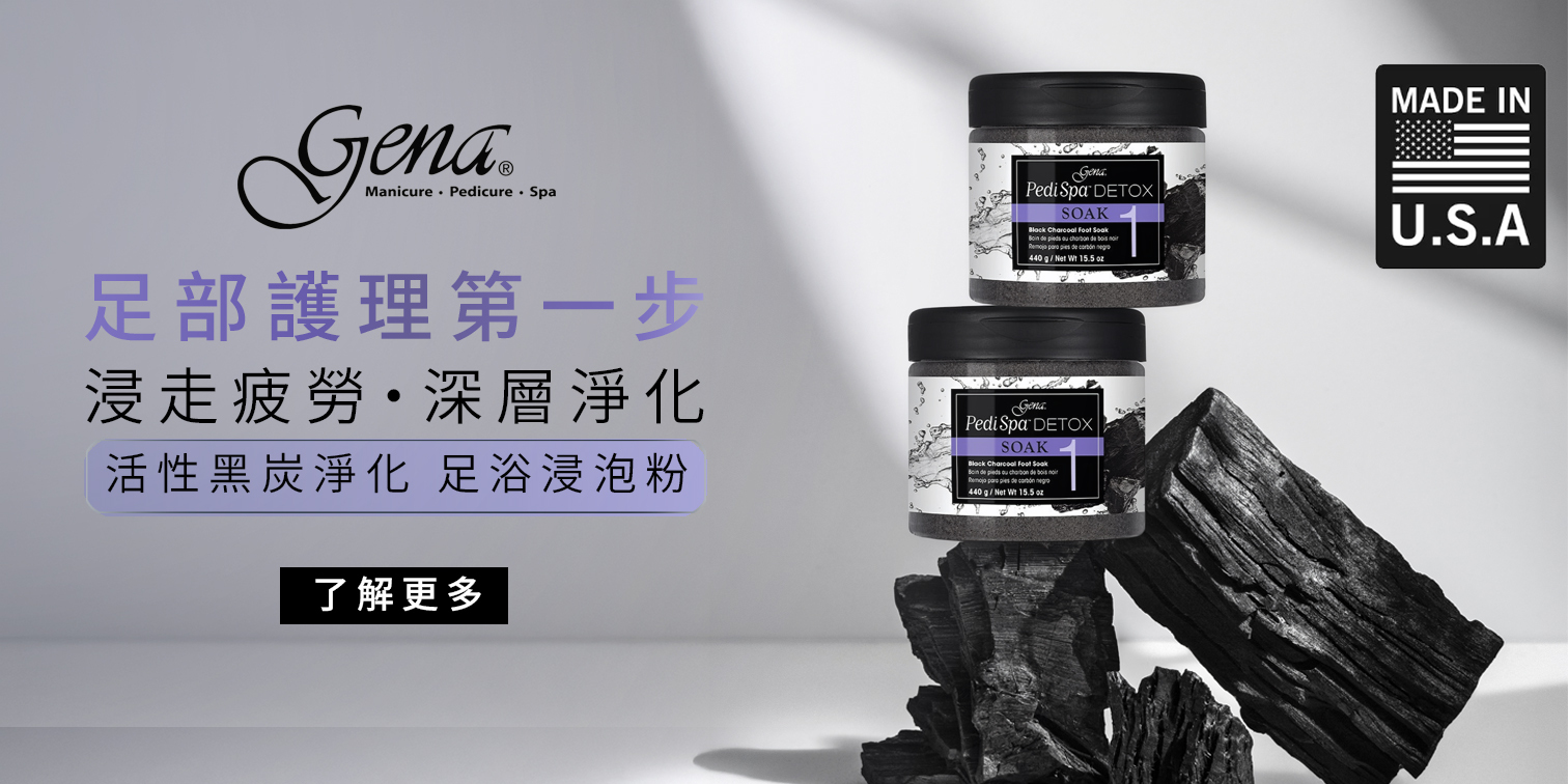 Gena 活性黑炭淨化 足浴浸泡粉 400g