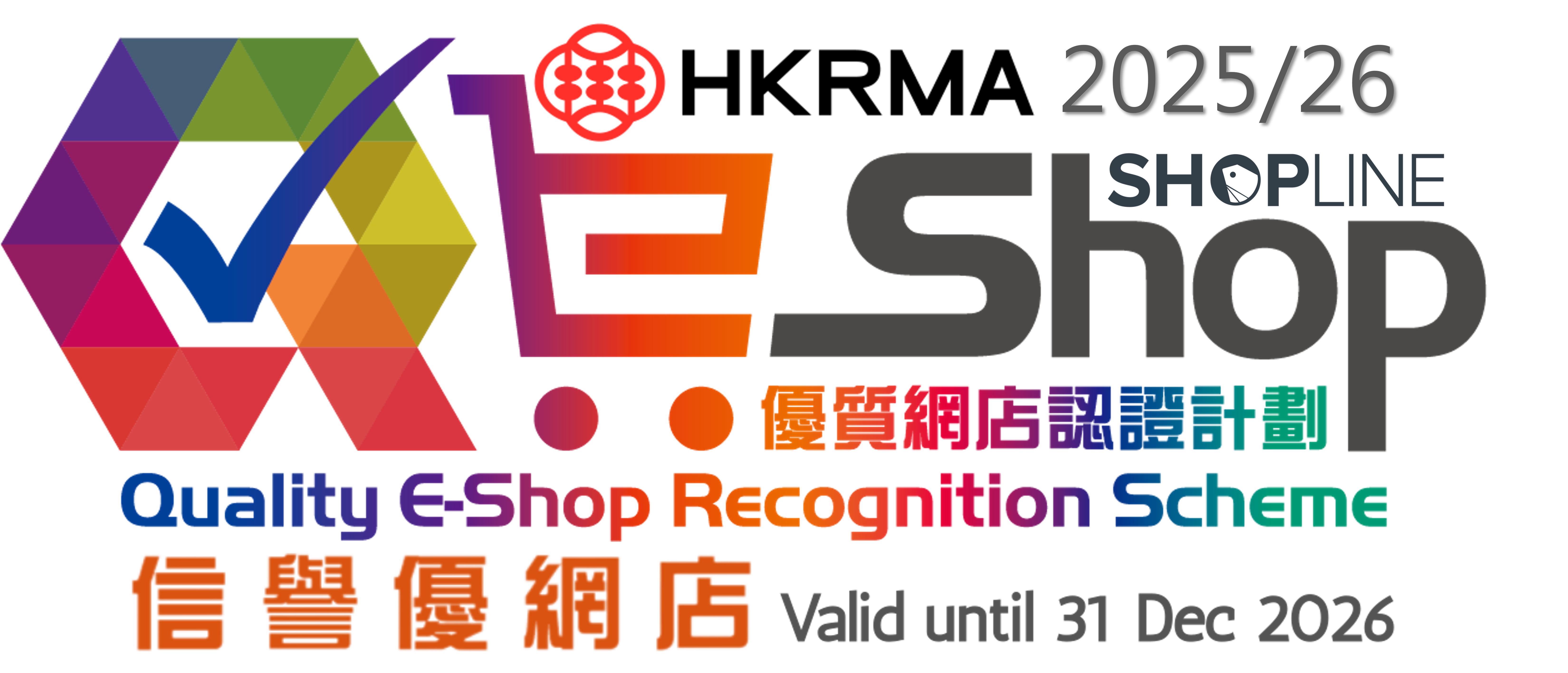 香港零售管理協會 QE Shop 認可 Logo