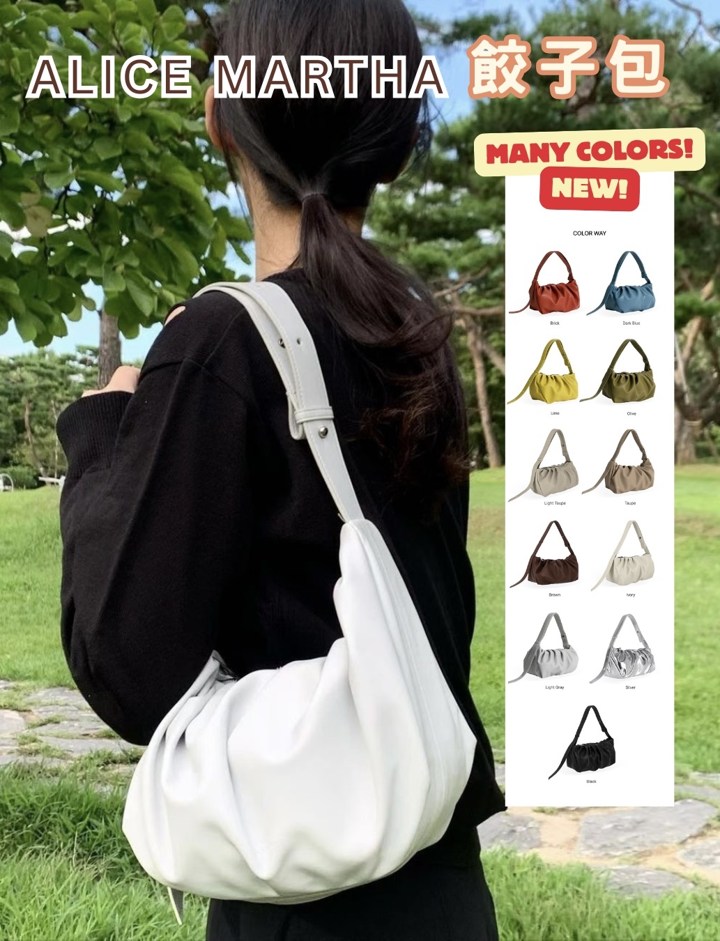 ALICE MARTHA 代購 第一彈～  ERIN 餃子袋