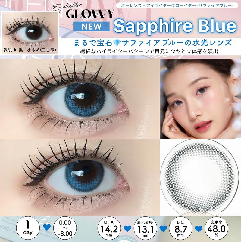 [日本限定色]OLENS Big Glowy 1 Day(Sapphire Blue)(10片)