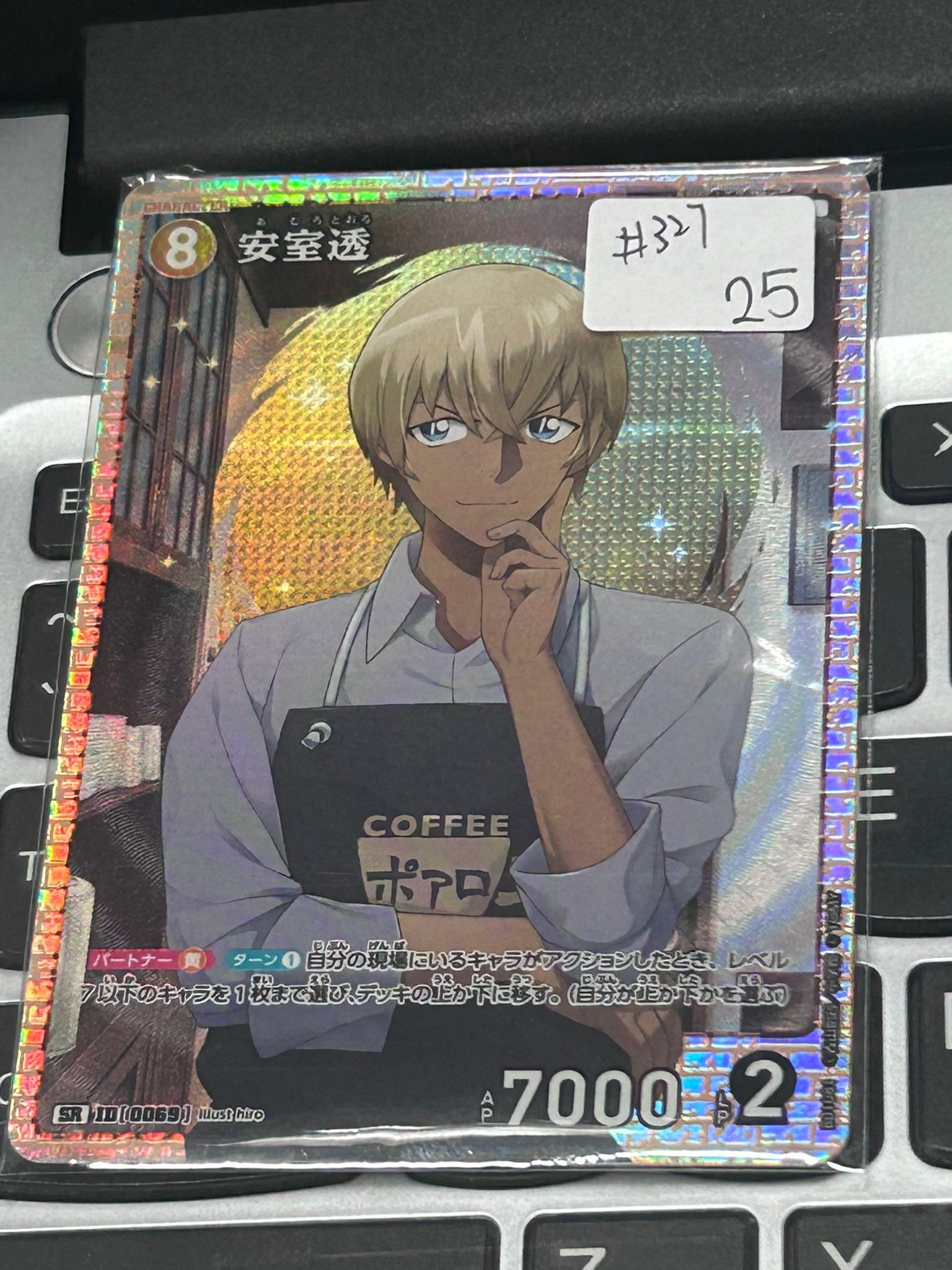 名偵探柯南 安室 小卡 #327