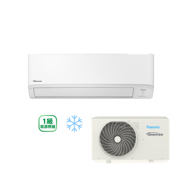 樂信 Rasonic   RS-S12KI/RU-S12KI‧1.5匹 R410A 變頻淨冷‧分體式冷氣機‧香港行貨,原廠1年全機,5年壓縮機保養‧