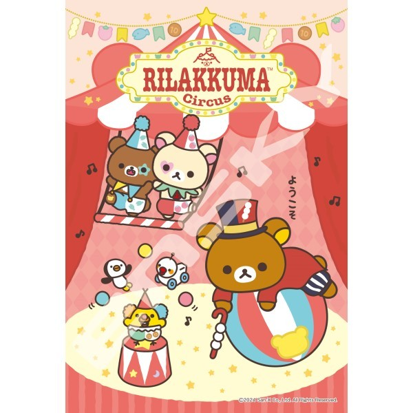 Rilakkuma 拼圖 300 片 [Rilakkuma Circus]
