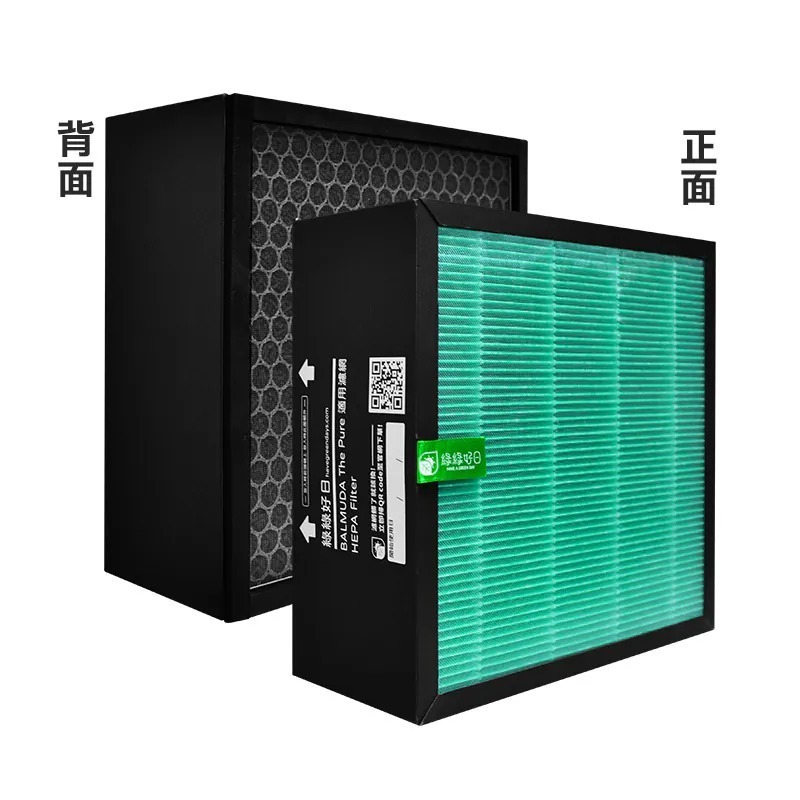 適用 BALMUDA百慕達 The Pure(A-01D) HEPA抗菌濾芯 活性碳濾棉 複合式濾網 綠綠好日