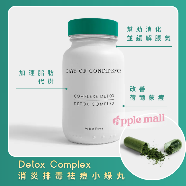 裕美MEIMI 消炎排毒祛痘小綠丸 Detox Complex 60粒