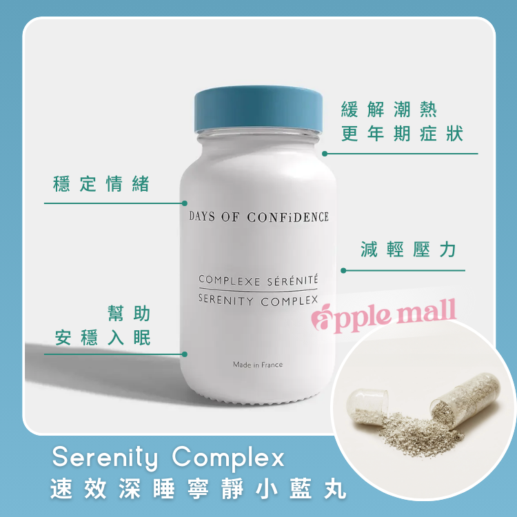 裕美MEIMI 速效深睡寧靜小藍丸 Serenity complex 60粒