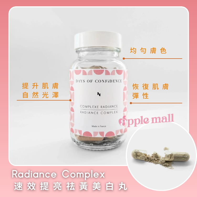 裕美MEIMI 速效提亮祛黃美白丸 Radiance complex 60粒