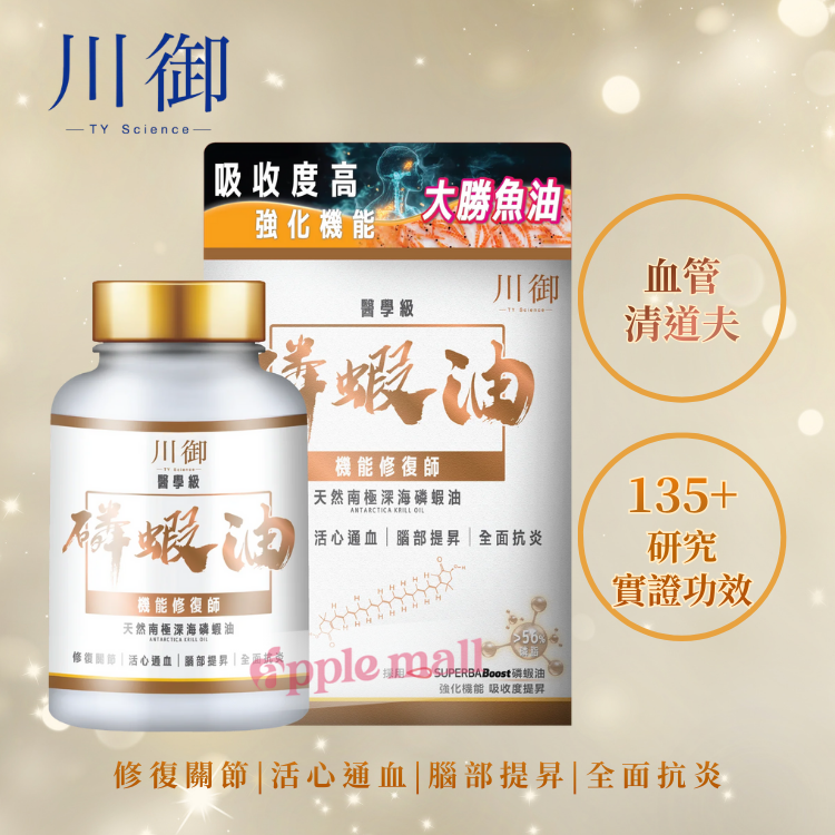 TY Science 川御 天然南極深海磷蝦油60粒