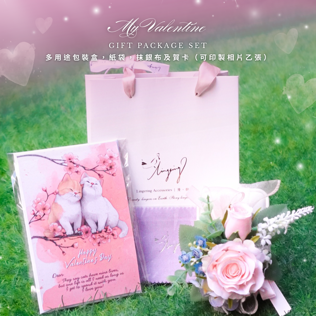 My Valentine Rose Gift Package Set 皮革盒套裝 - 多用途包裝盒,紙袋,抹銀布及自選卡（免費印製相片乙張）【請於商品頁加購】