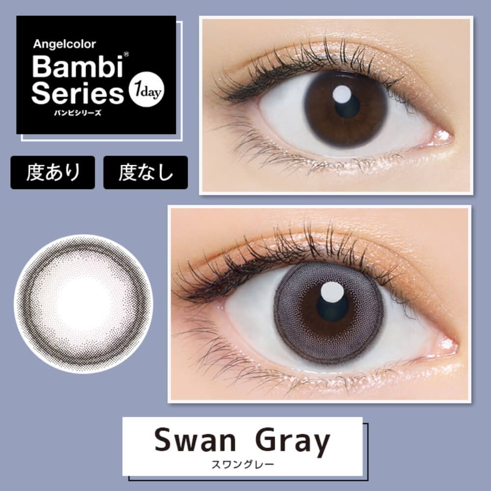 Bambi Series 1 Day (Swan Gray)(10片)