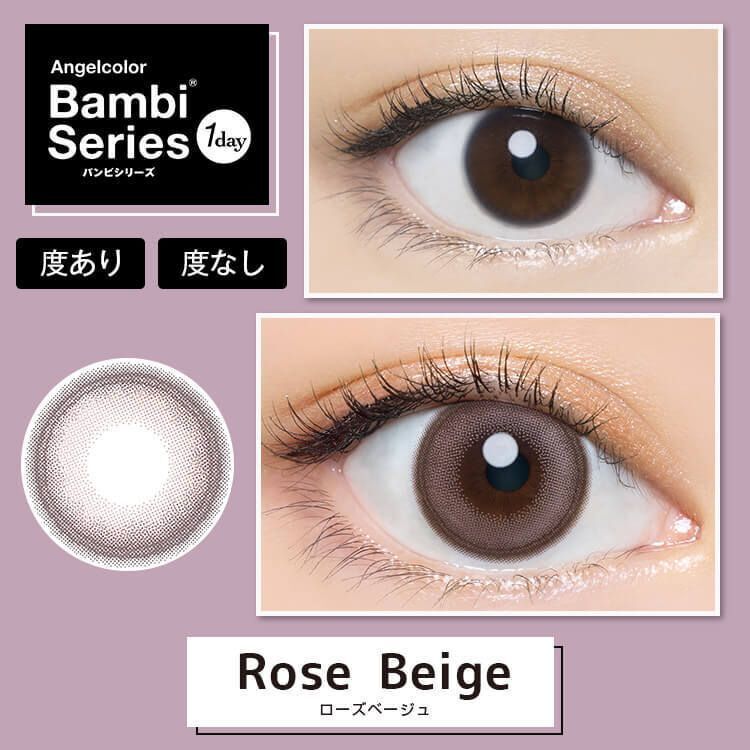 Bambi Series 1 Day (Rose Beige)(10片)