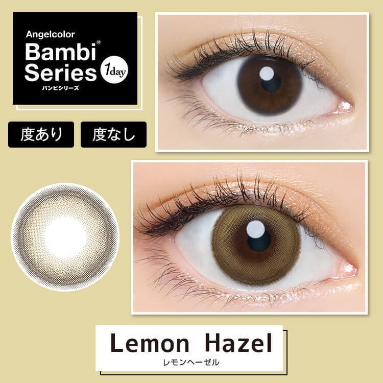 Bambi Series 1 Day (Lemon Hazel)(10片)