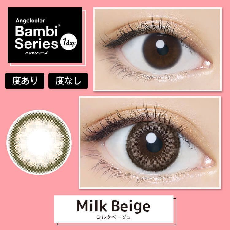 Bambi Series 1 Day (Milk Beige)(10片)