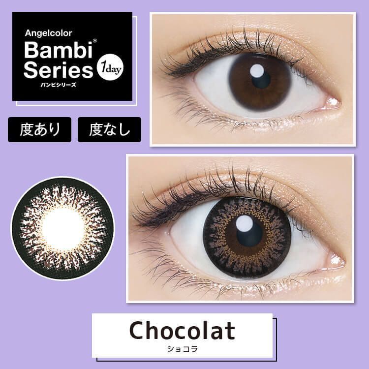 Bambi Series 1 Day (Chocolat) (10片)