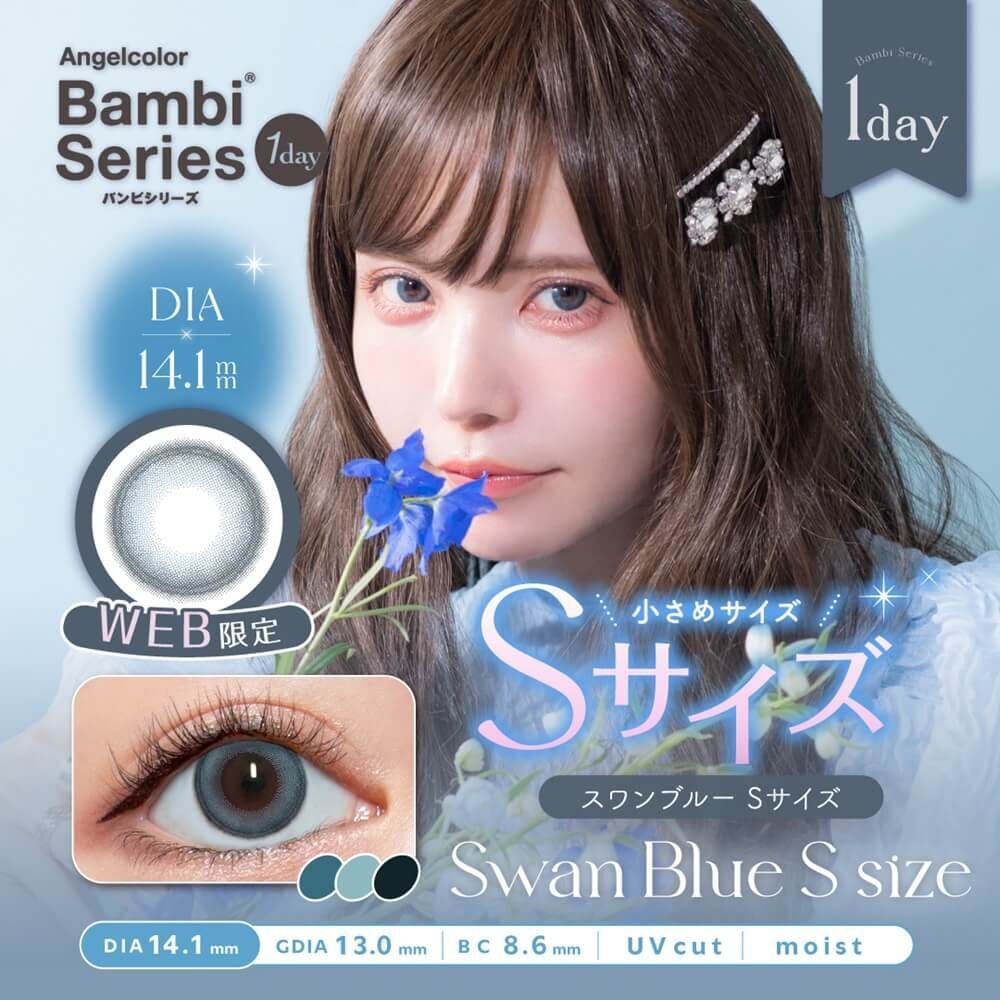 Bambi Series 1 Day (Swan Blue S) (10片)