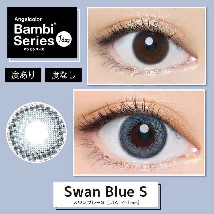 Bambi Series 1 Day (Swan Blue S) (10片)