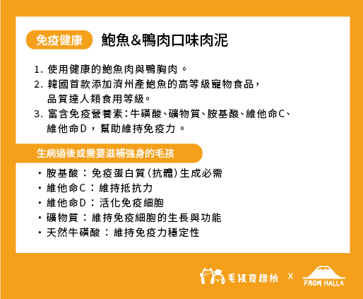 【FORM HALLA】濟州島海鮮肉泥