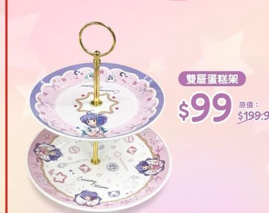 【現貨】日本直送小忌廉雙層蛋糕架