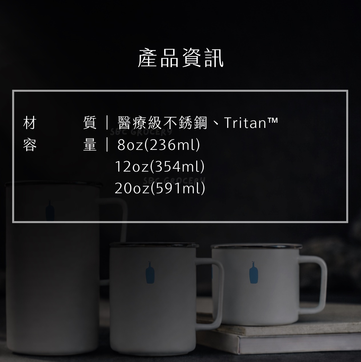 【開放預購】𝗕𝗹𝘂𝗲 𝗕𝗼𝘁𝘁𝗹𝗲 藍瓶純白露營保溫杯全尺寸