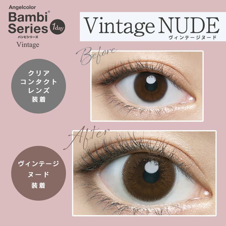 Bambi Series 1 Day (Vinatge Nude) (10片)