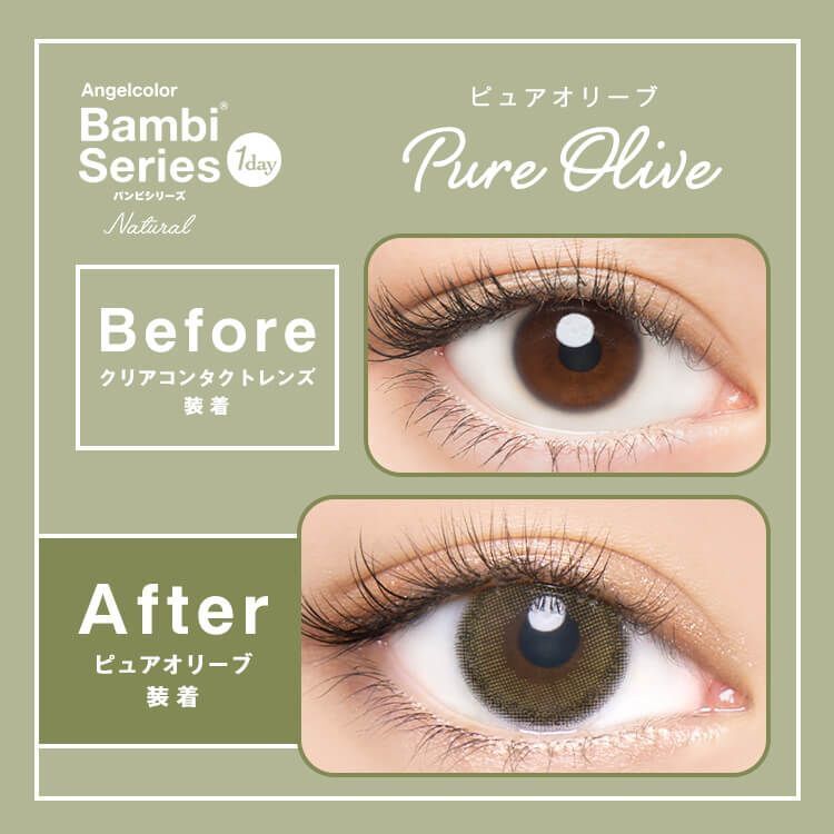 Bambi Series 1 Day (Pure Olive) (10片)