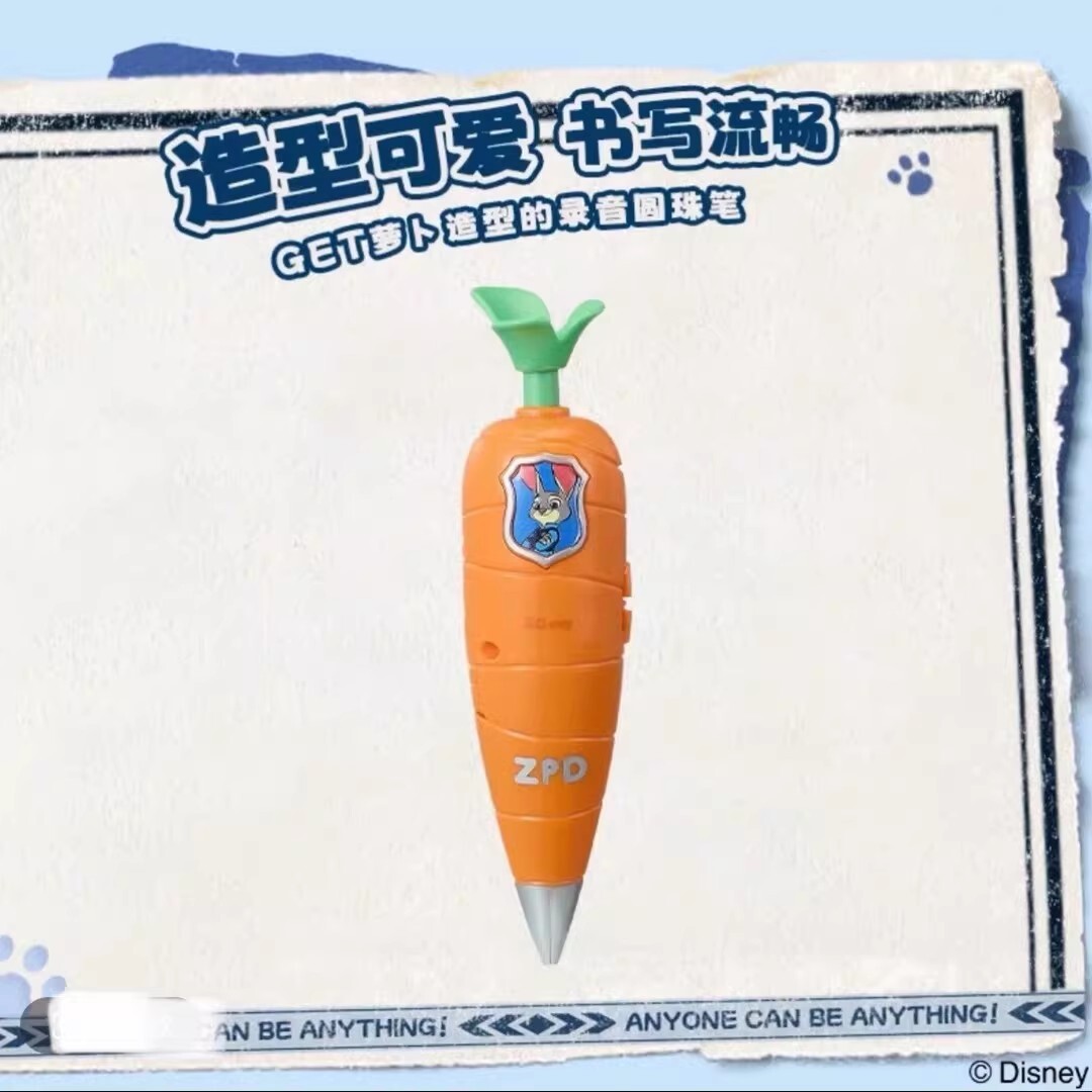 【動物方城市】紅蘿蔔錄音筆 原子筆 友誼的象徵