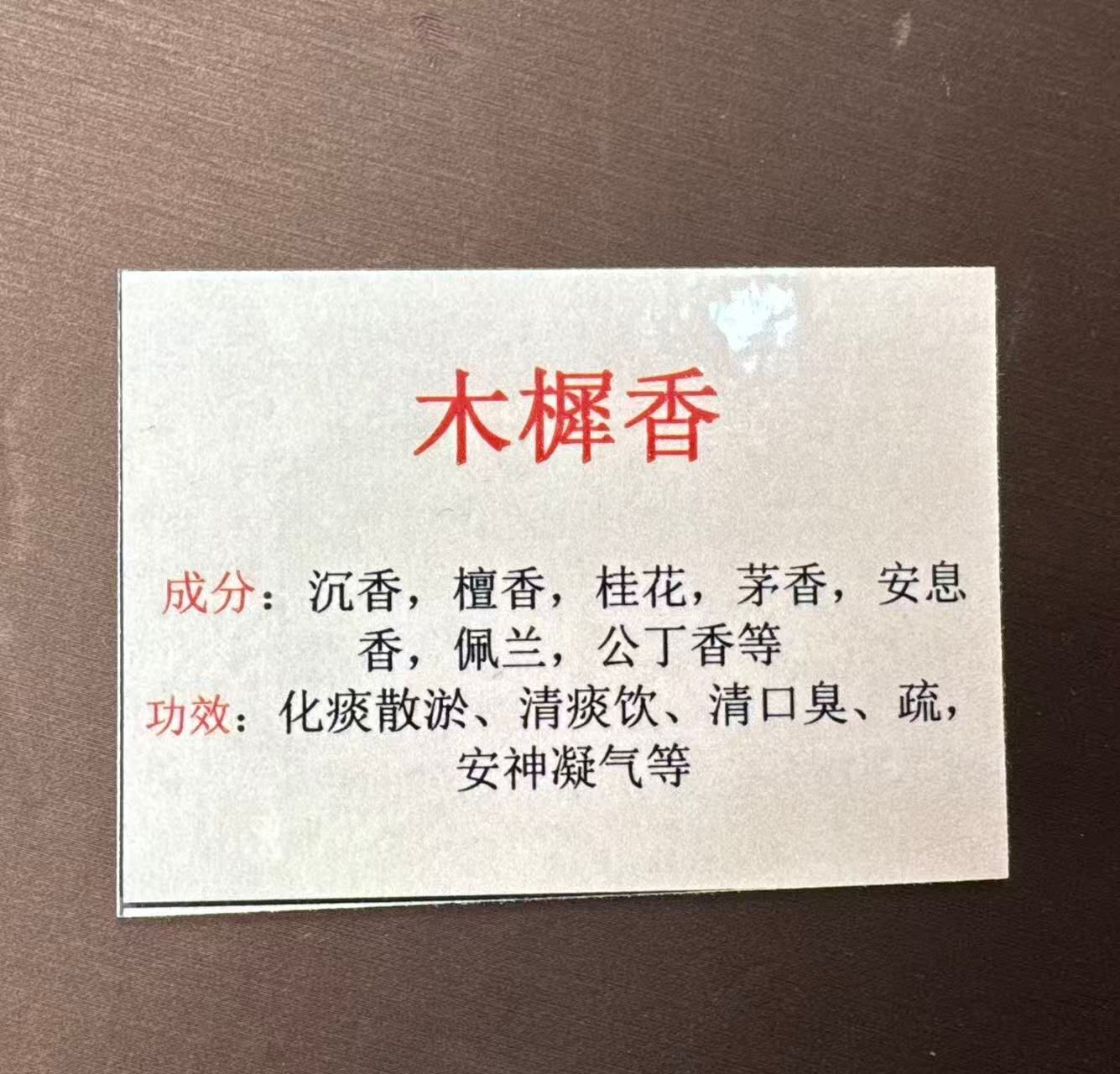 TM035 木樨香SET(手串7mm+掛件11mm）