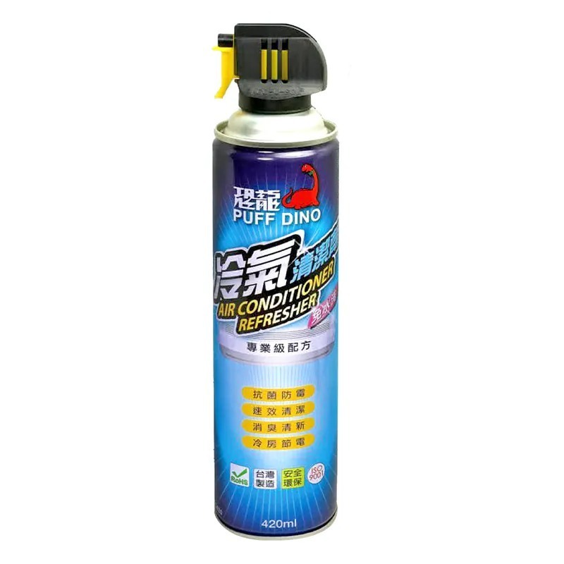 換季必收|恐龍Puff Dino冷氣清潔噴霧 免水洗居家冷氣清潔DIY