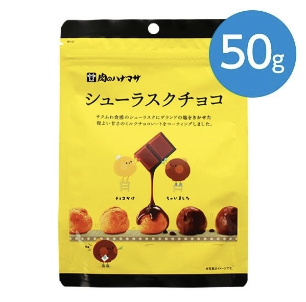 JP 朱古力醬泡芙 50g 5680 TK260111