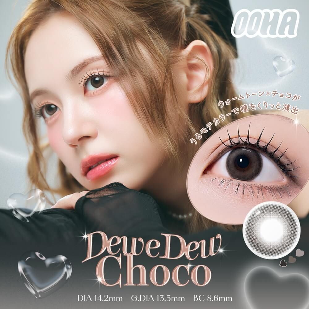 (日版) OOHA 1 Day (Dewedew Choco) (10片)