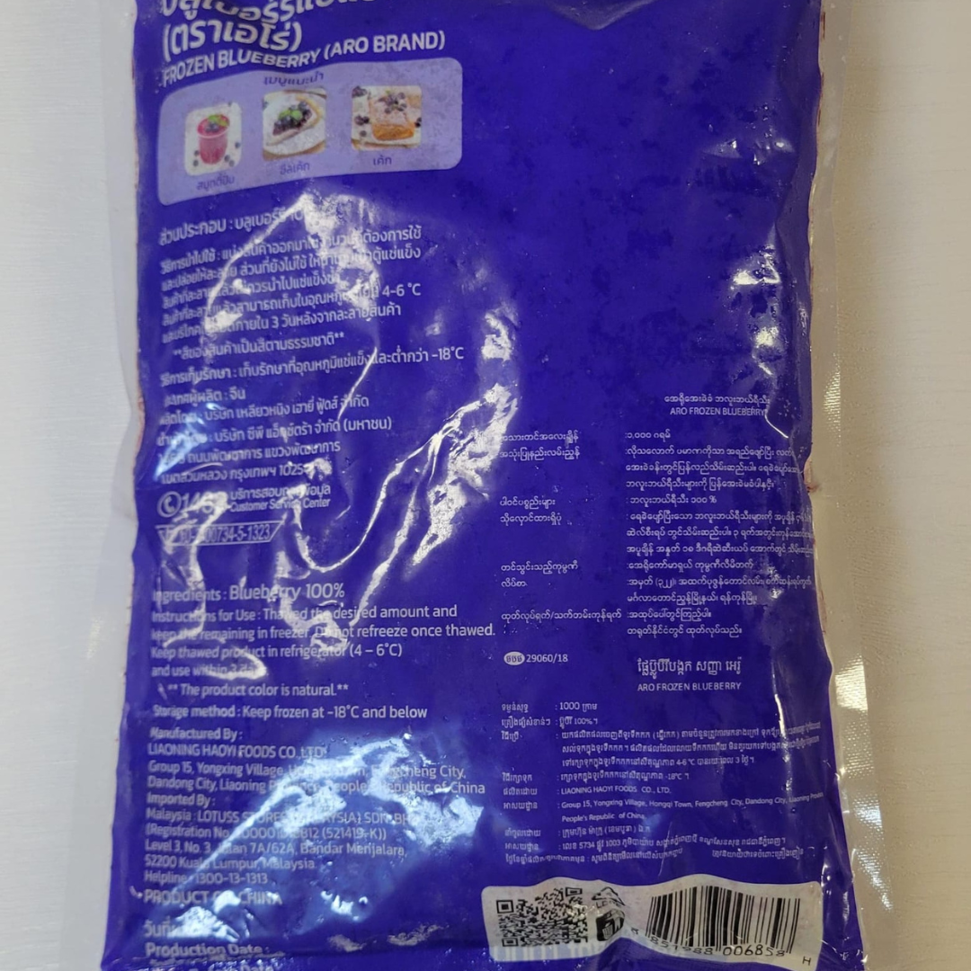 [WF01] [-18°C] 急凍藍莓 1kg (BBD 28/7/2027)