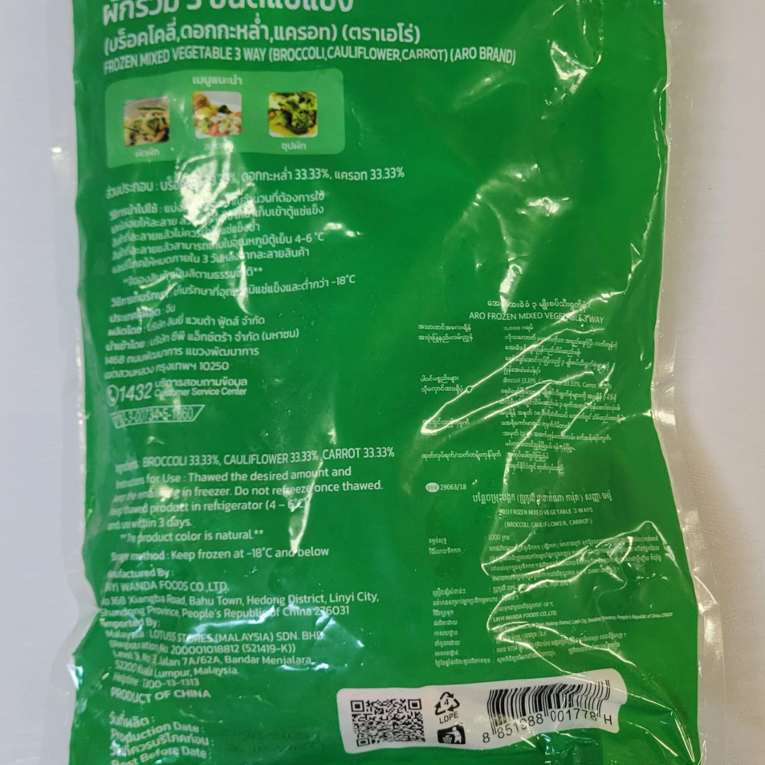 [WF01] [-18°C] 急凍三式雜菜 (西蘭花, 椰菜花, 紅蘿蔔) 1kg (BBD 29/7/2027)