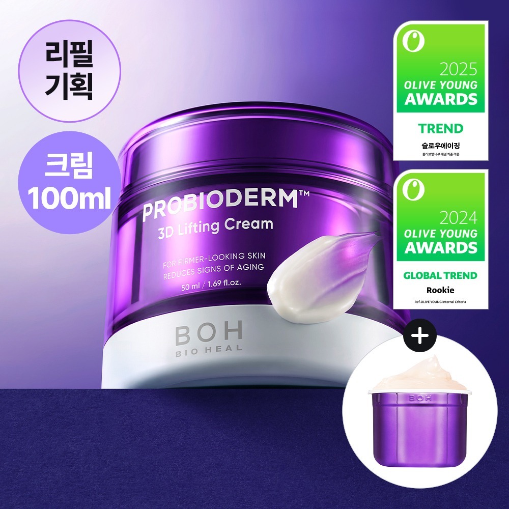 BIOHEAL BOH Probioderm 3D Lifting Cream 50ml (+50ml補充裝)
