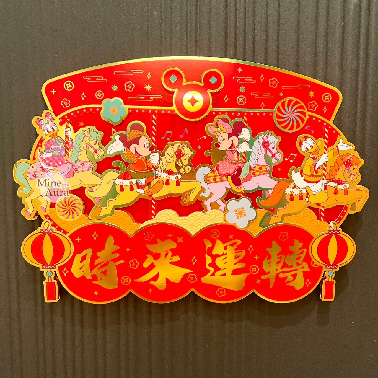 2026 新春限定 米奇 Mickey 與好友們 時來運轉 造型 春聯 -香港迪士尼樂園