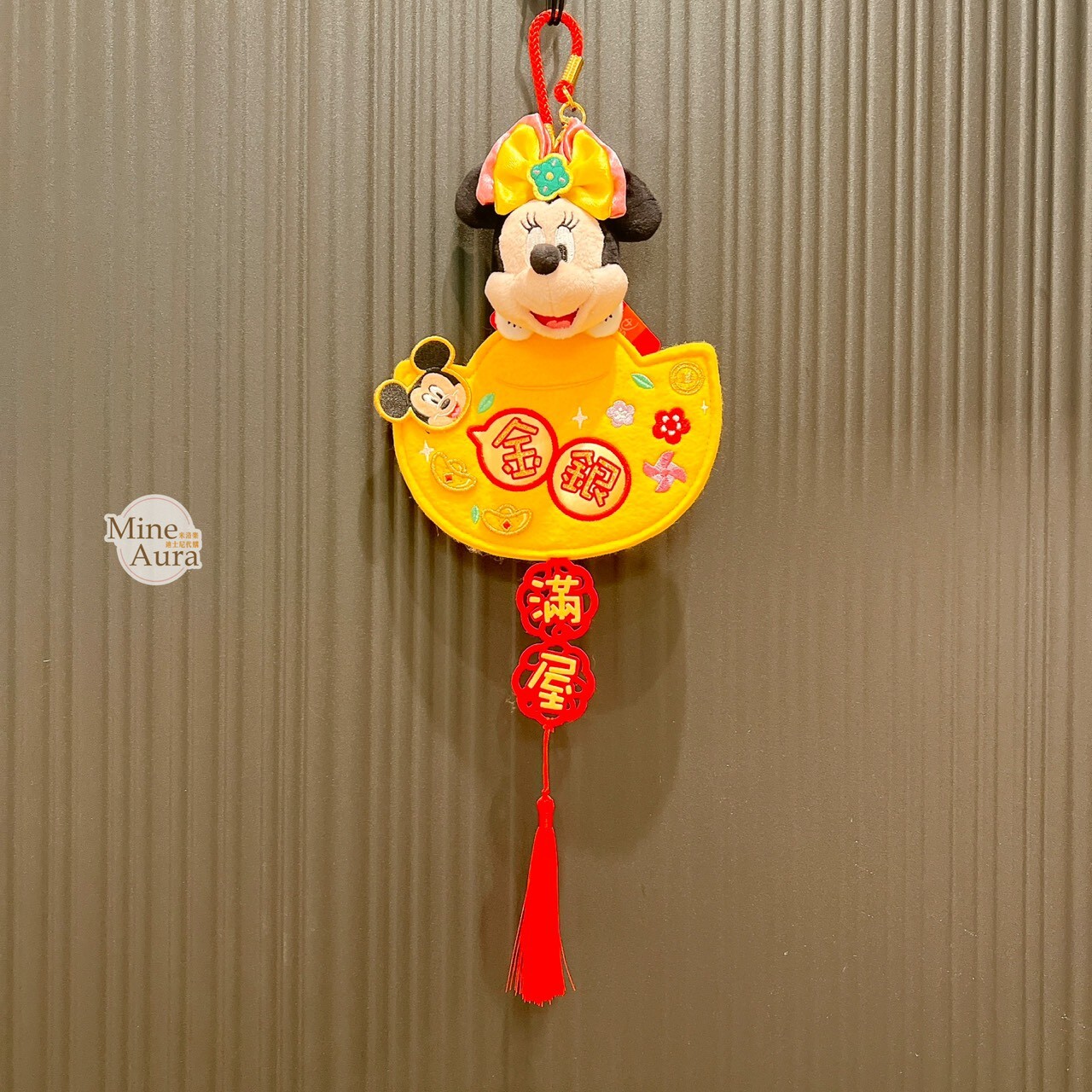 2026 新春限定 米妮 Minnie 造型 金銀滿屋 流蘇 掛飾 擺飾品 -香港迪士尼樂園